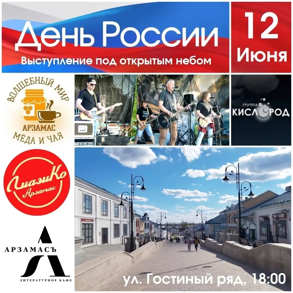 Выступление группы «Кислород» на Гостином ряду 🔥