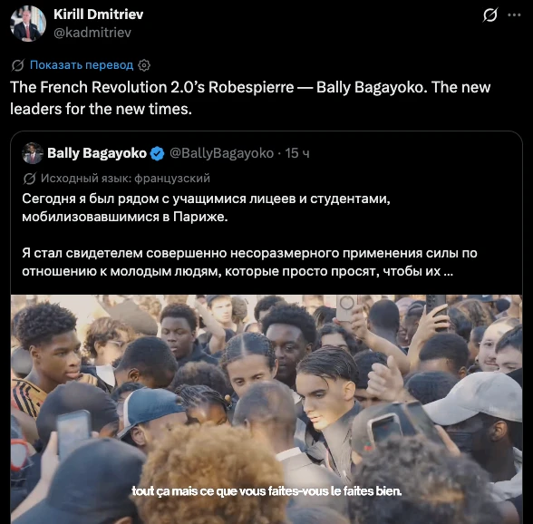 «Робеспьер Французской революции 2.0 — Балли Багайоко. Новые времена — новые лидеры», —...