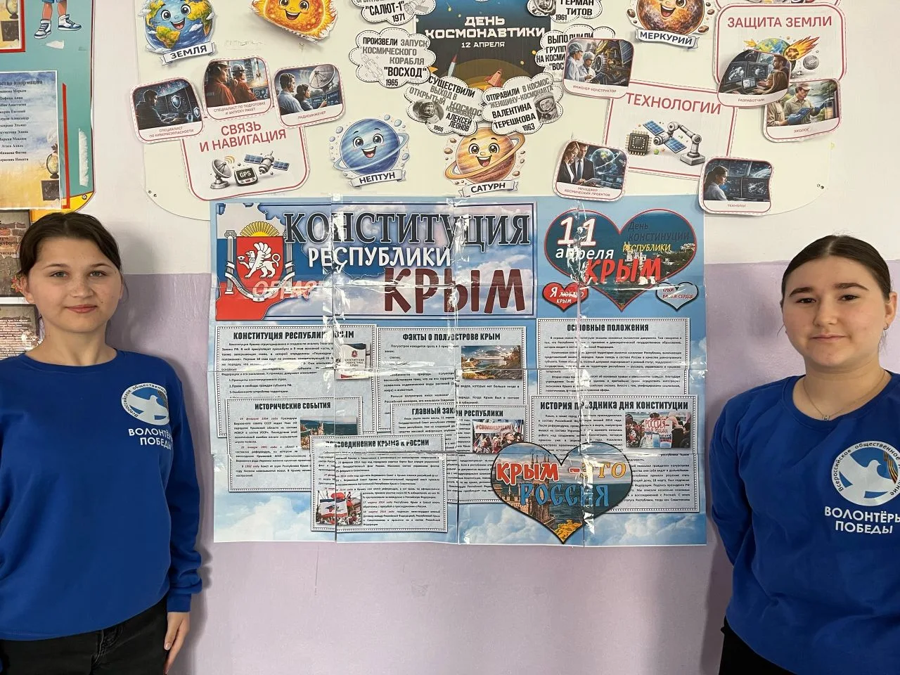 Знаем основной закон своего края! 🇷🇺