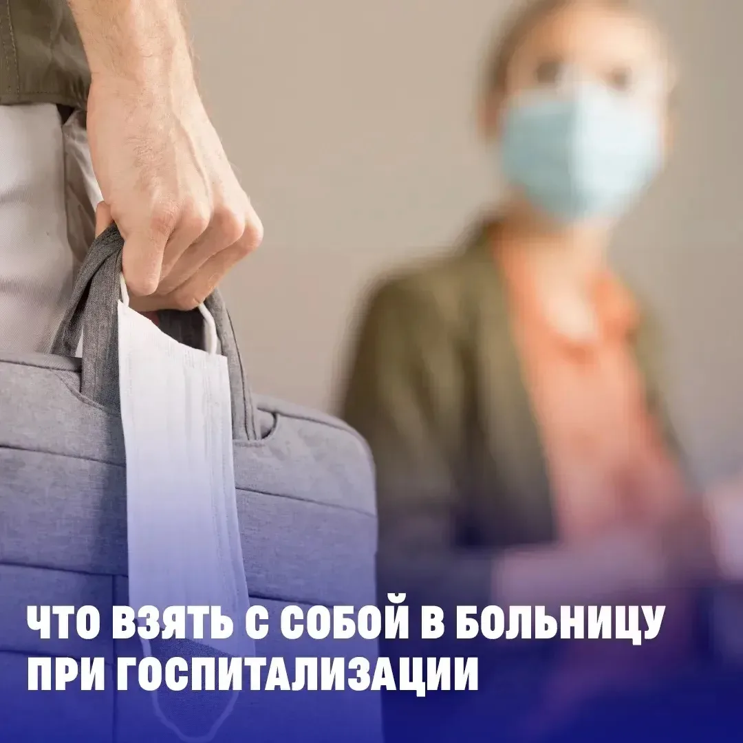 Предстоит госпитализация?