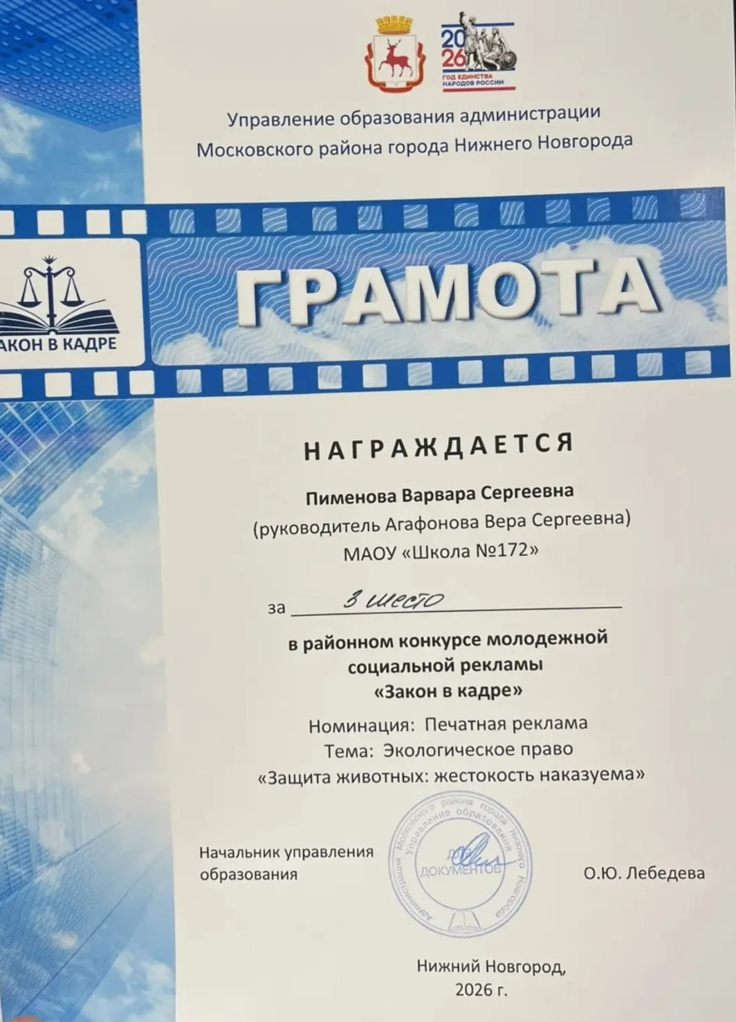 Наши ученики стали призёрами конкурса социальной рекламы!  Радостная новость! Ученики нашей школы вн