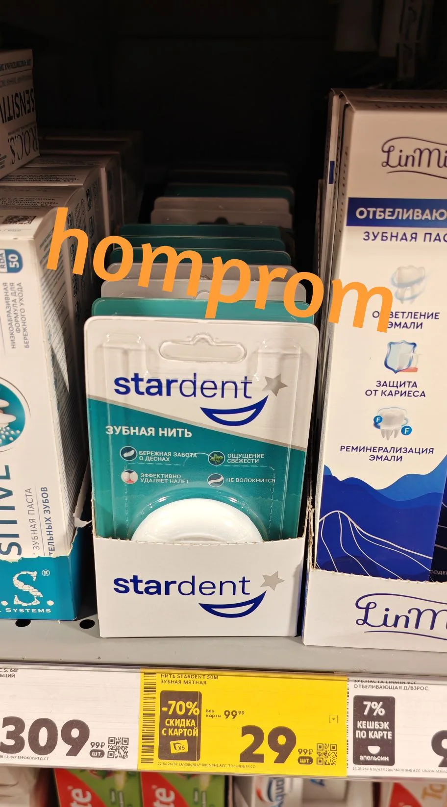 Пятёрочка.