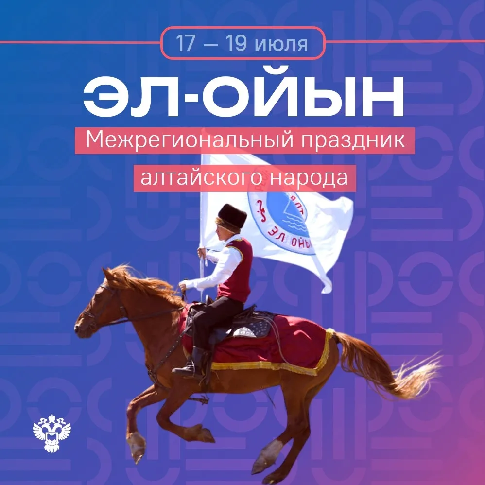 А много ли национальных праздников вы сможете назвать? 

Например, наши коллеги из Алтайкрайстата
ра