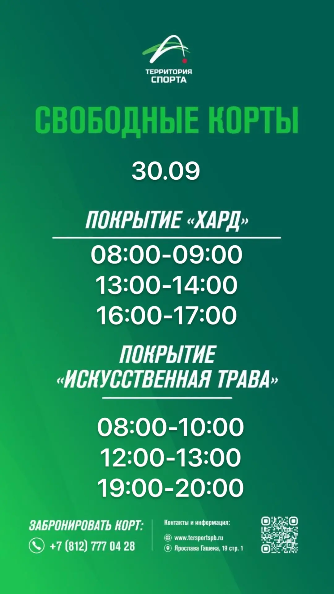 Всем доброе утро!