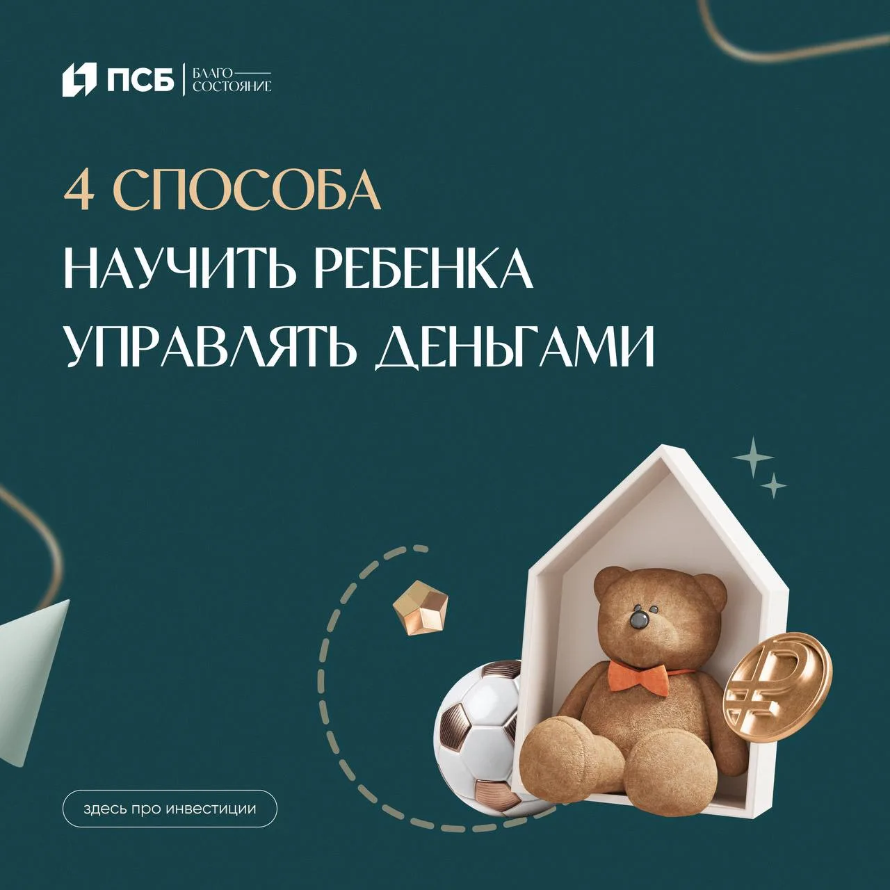 📚 Начало учебного года — отличный повод не только окунуться в школьные воспоминания, н...