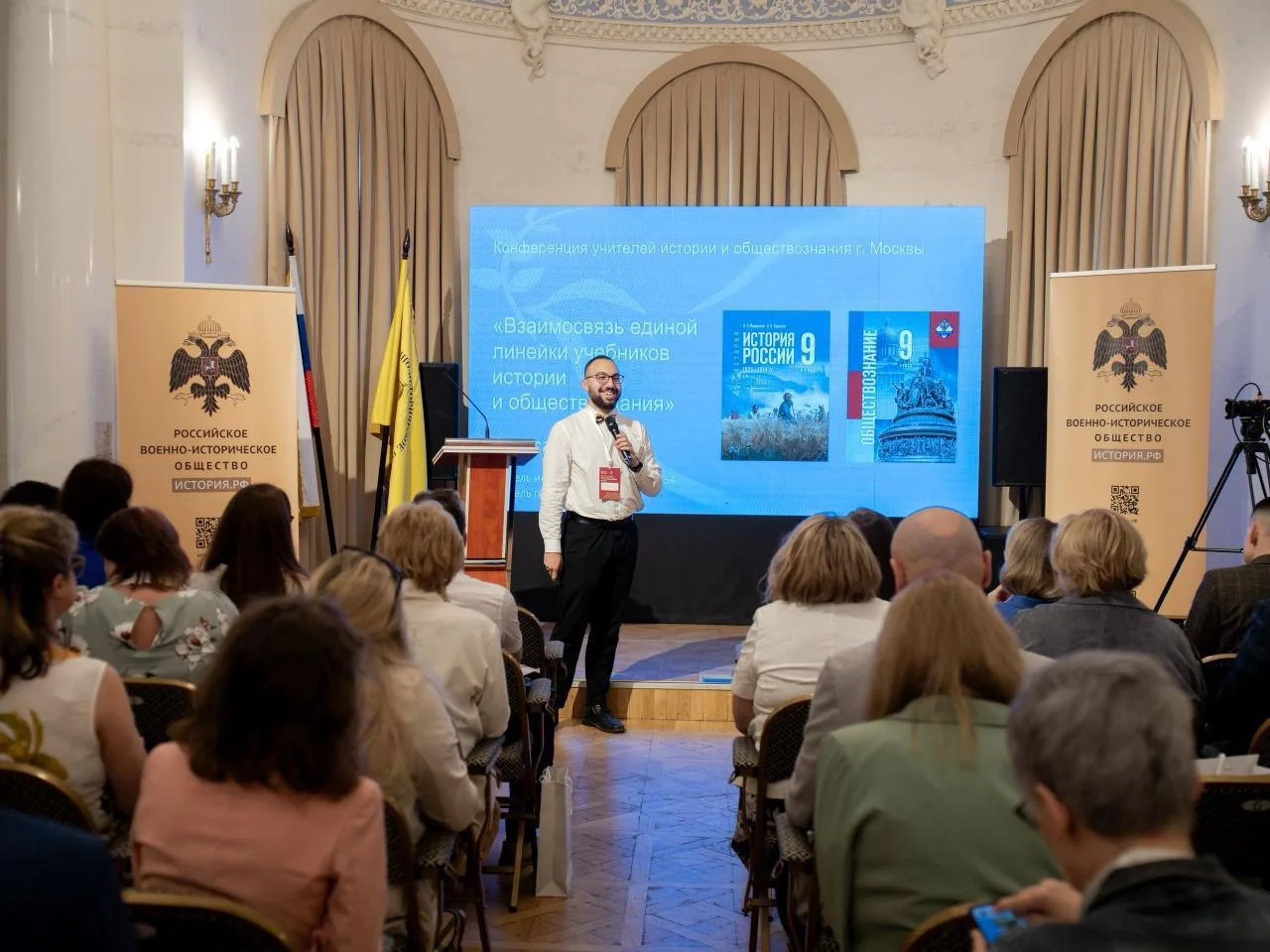 Конференция для учителей в Музее военной формы

🏛️ В Москве прошла конференция для учителей истории