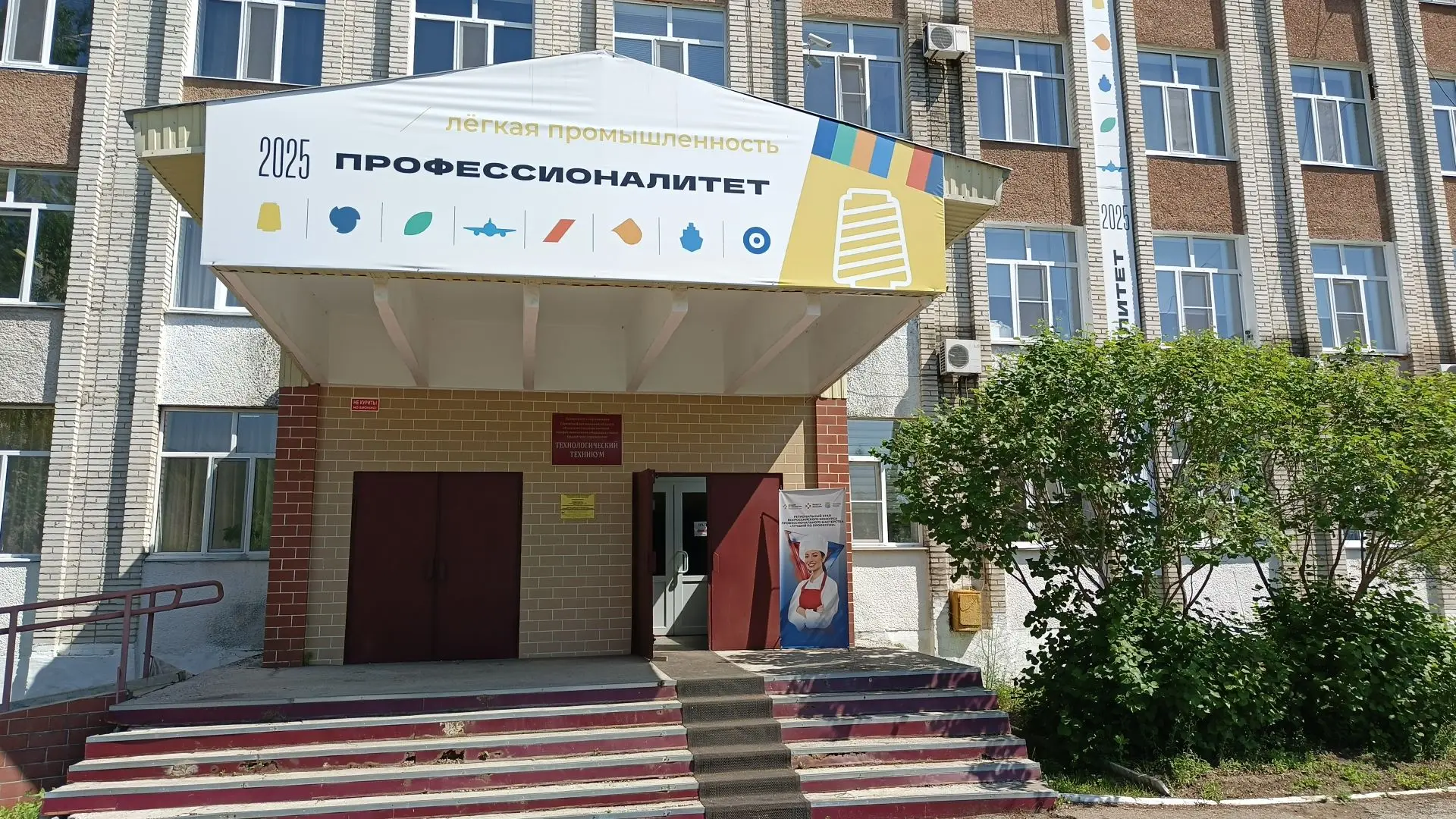 📍 В Еврейской автономной области выбирают лучшего повара и швею

✔ Сегодня в Биробиджанском техноло