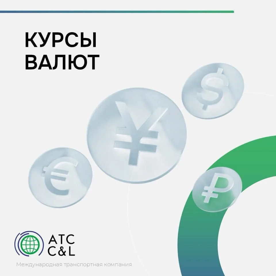 Официальные курсы валют на 21.08.2026