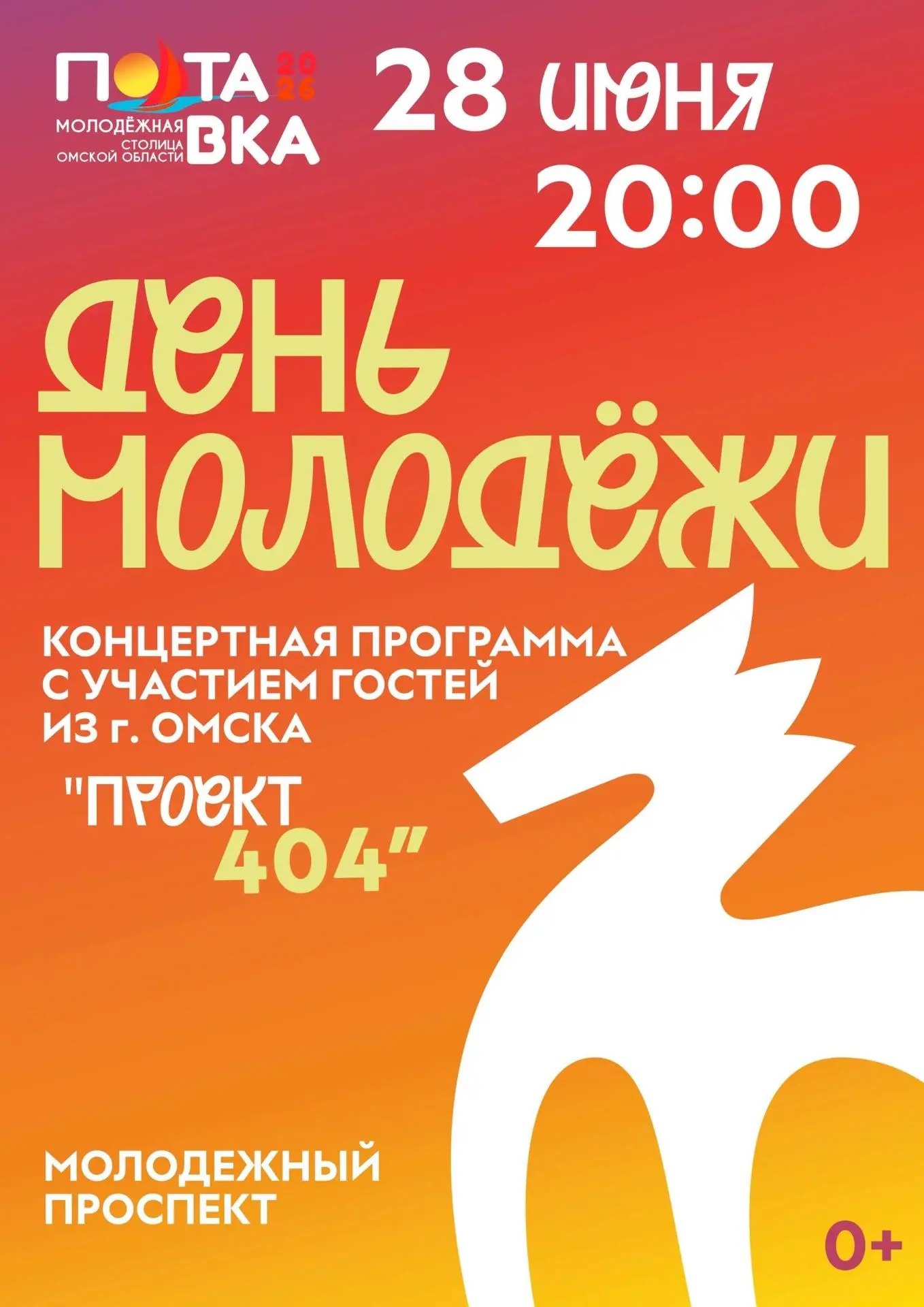 📌Уважаемые полтавчане!