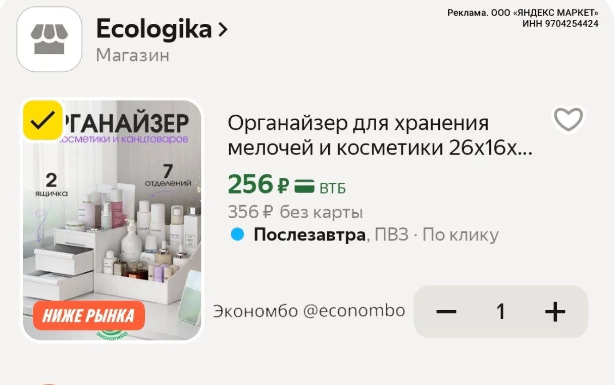 🚀 Яндекс Маркет