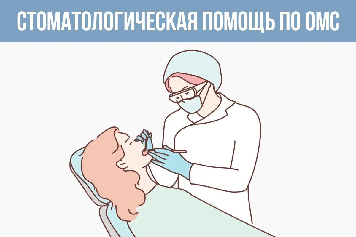 🔹 За первые шесть месяцев текущего года медицинские организации оказали стоматологичес...