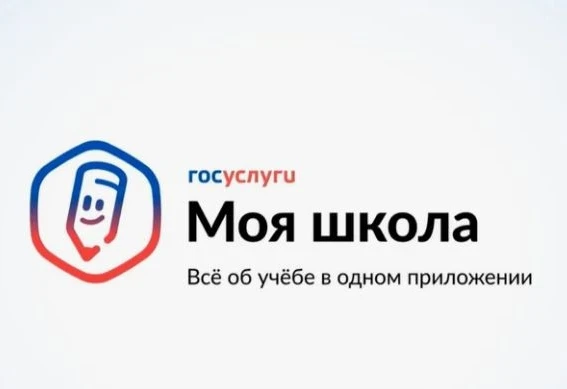 🎒 Приложение «Моя школа»: Ваш надёжный помощник в образовательном процессе! 🎒