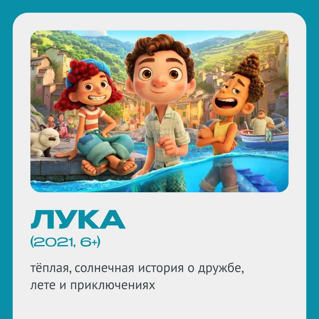 Что посмотреть всей семьёй на выходных? 🍿

Если хочется провести уютный вечер вместе, вот отличная 