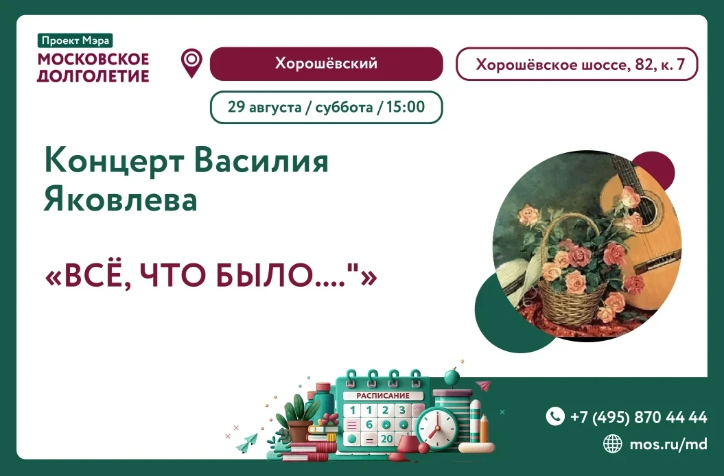 Дорогие друзья!
