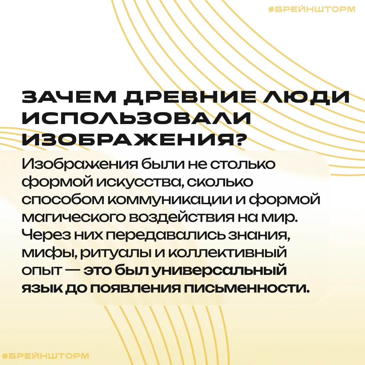 Рисунок как язык: от наскальной живописи до эмодзи в соцсетях