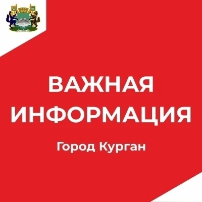 В Кургане успешно реализуется национальный проект, направленный на развитие малого и ср...
