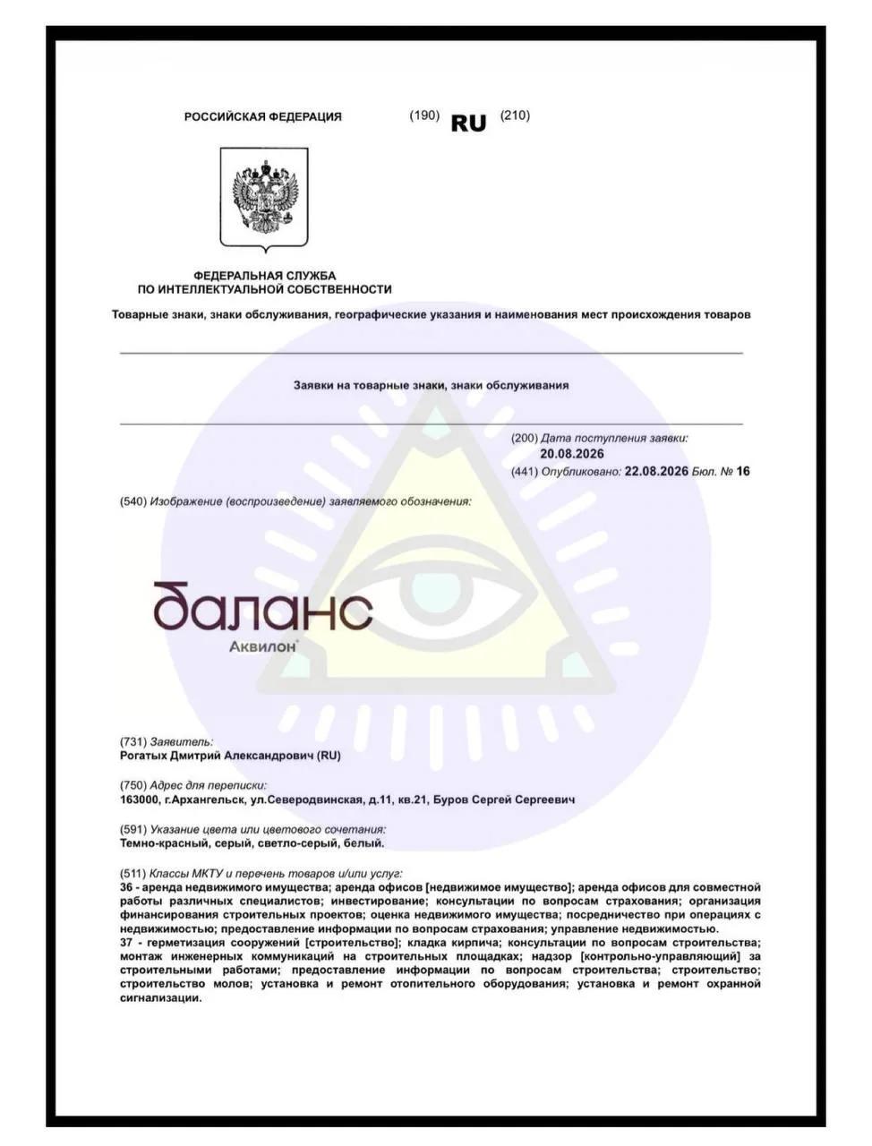 😂Накопленная позитивная репутация объекта ЖК «Баланс» от Главстроя так понравилась Акв...