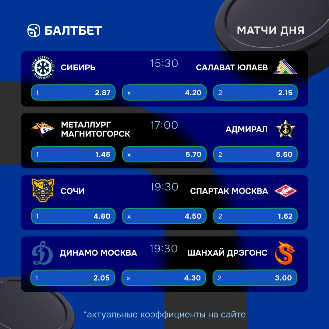 🏒 Футбольные сборные сыграли — очередь КХЛ!