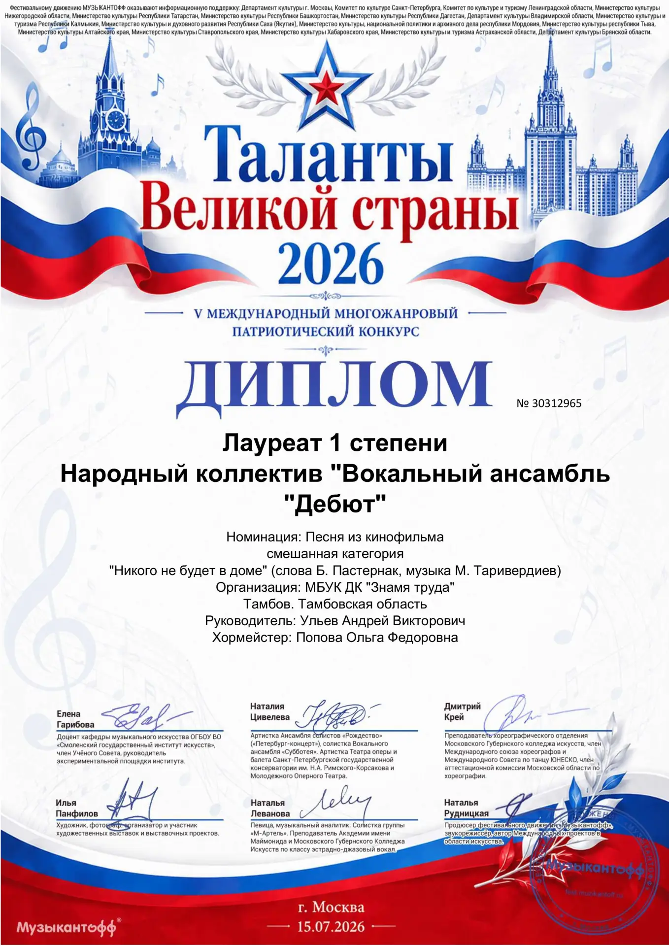 Медиа публикации