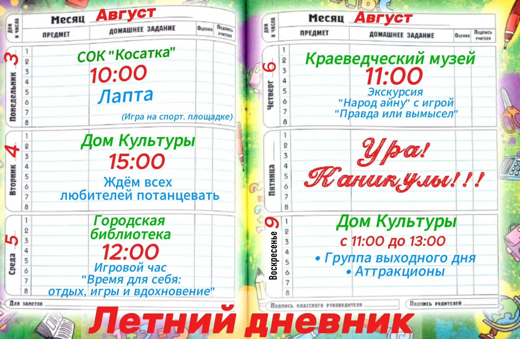 Медиа публикации