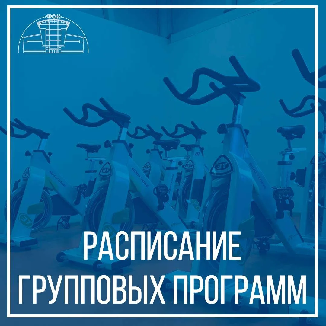 Уважаемые гости! Обратите внимание на изменения в расписании групповых занятий с 22 по 28 июня 2026 
