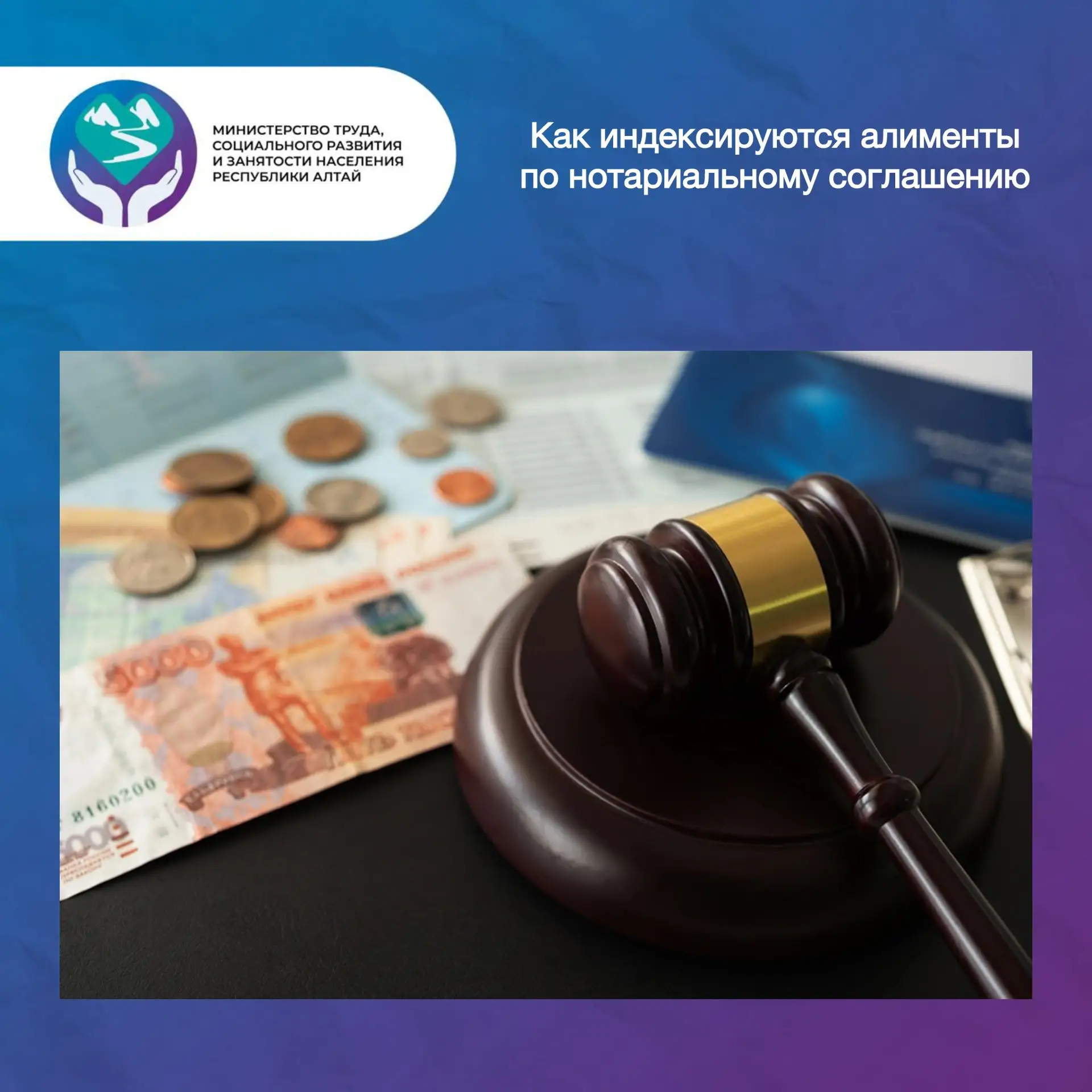 ☝️Алименты по соглашению должны повышаться

Алименты могут быть установлены по договоренности между 
