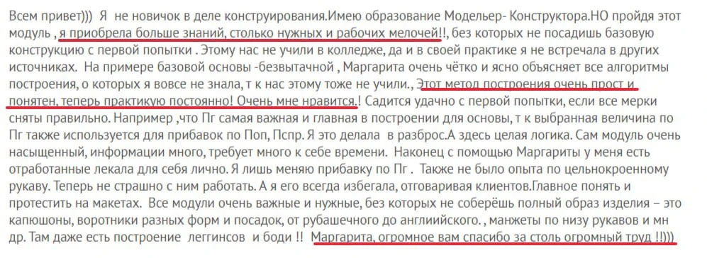 Божечки, как же я люблю такие отзывы 😭❤️