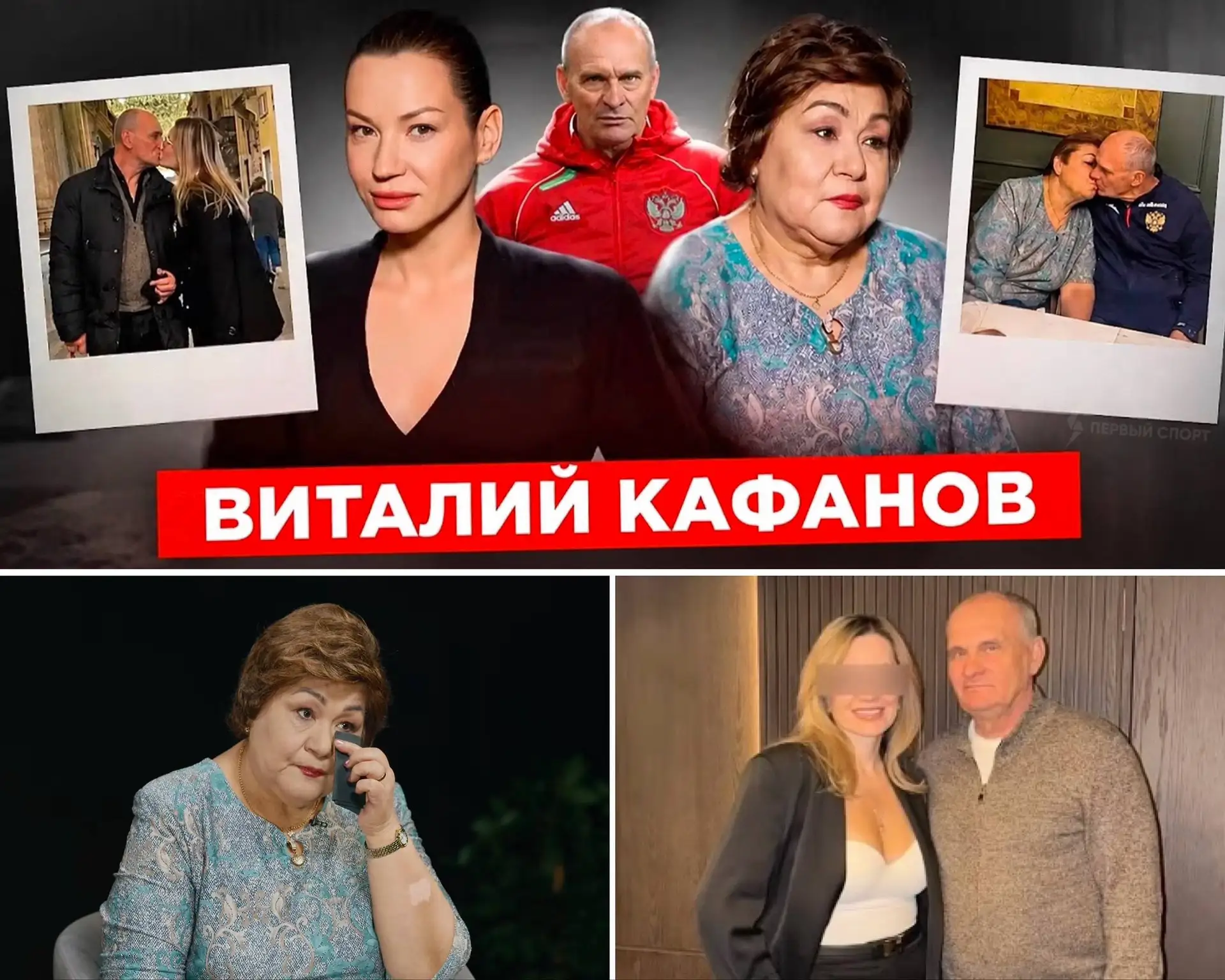 ⚡️ У тренера сборной России Кафанова оказалось три жены одновременно: об этом рассказал...