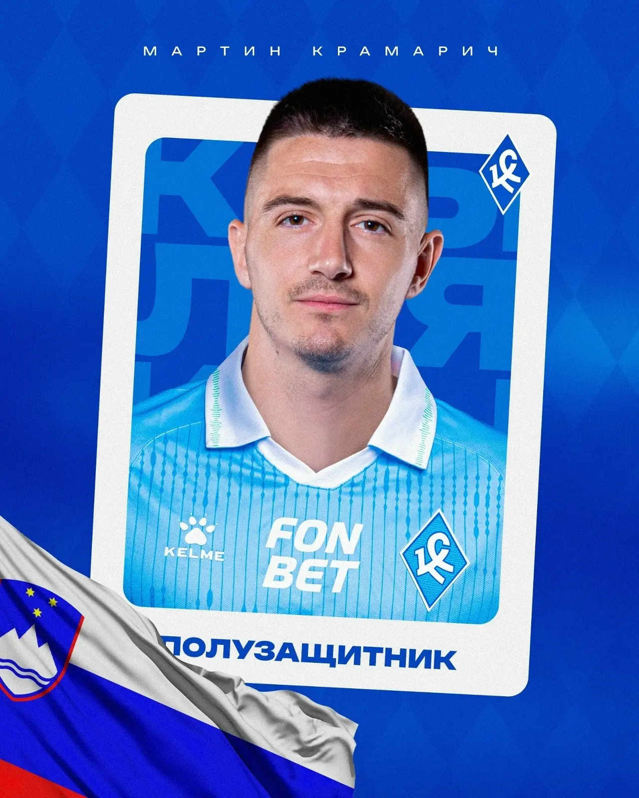 Мартин Крамарич перешёл из «Сочи» в «Крыльев Советов»!

Контракт на 3 года.

 👉INSIDE.Подписаться!