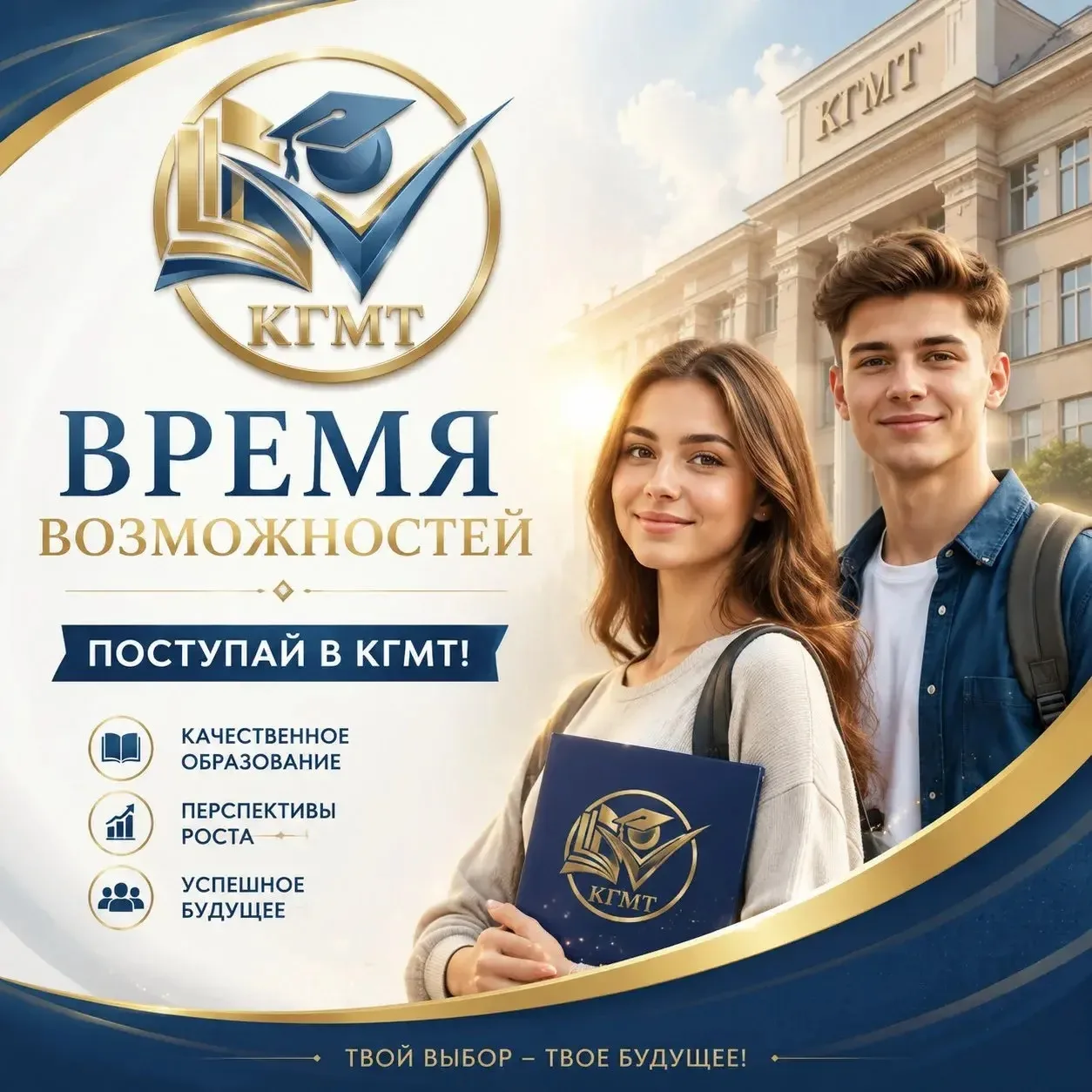 📣ВРЕМЯ ВОЗМОЖНОСТЕЙ: ПРИЁМНАЯ КОМИССИЯ ТЕХНИКУМА ПРОДОЛЖАЕТ СВОЮ РАБОТУ

💥 Важная новость для всех