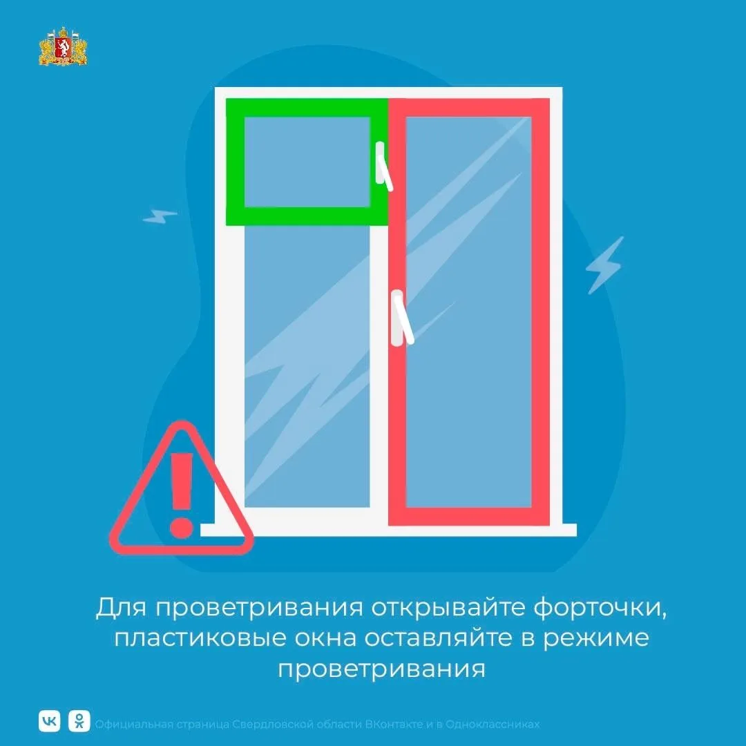 ❗️Открытое окно – опасность для ребенка Чтобы детская любознательность не стала причиной трагедии, у