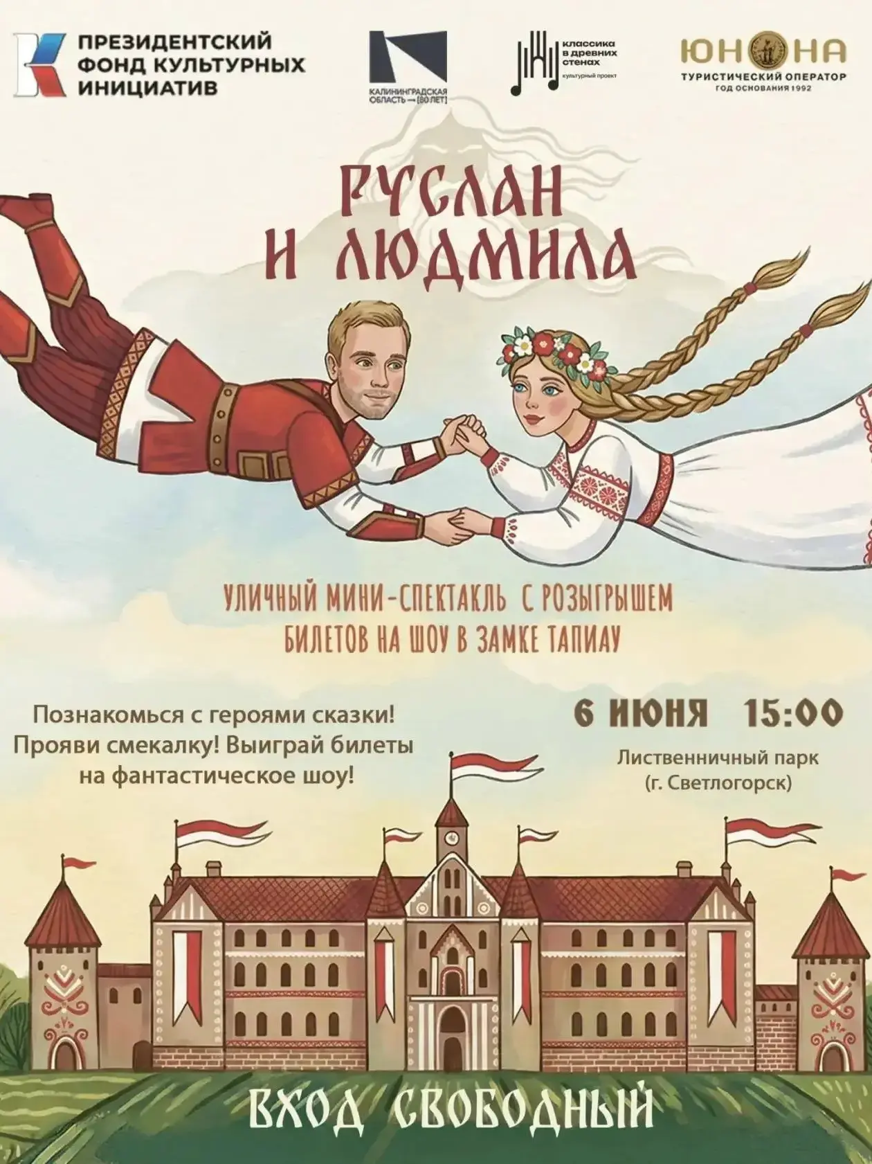 🌟6 июня – не только День Светлогорска, но и день рождения Александра Сергеевича Пушкина. 

Шум лист