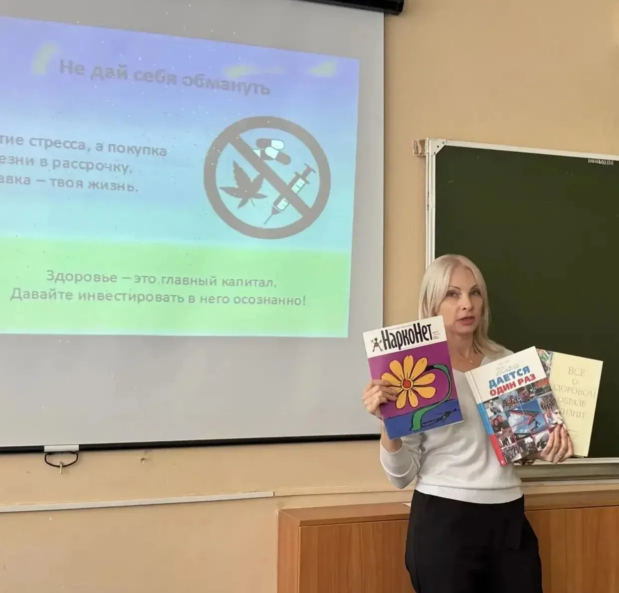 📅 1 октября в рамках акции «Скажи наркотикам НЕТ!» в 10-х классах прошла важная беседа.