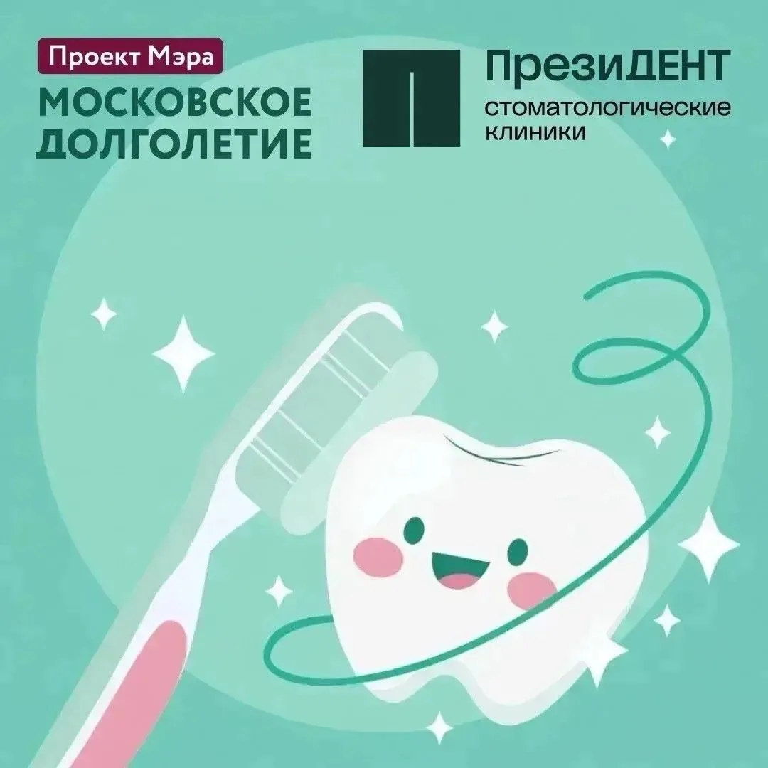 Улыбка — ваш ключ к долголетию!
