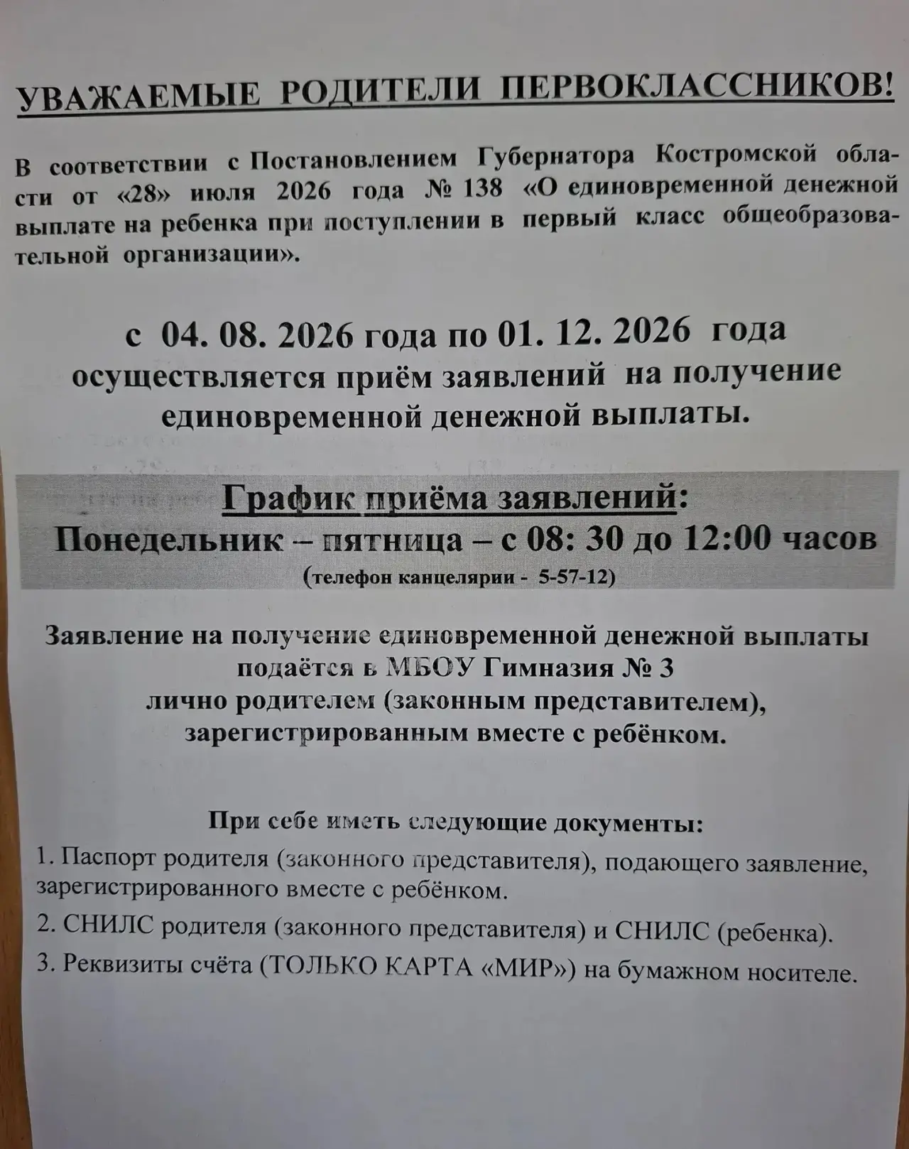 Медиа публикации