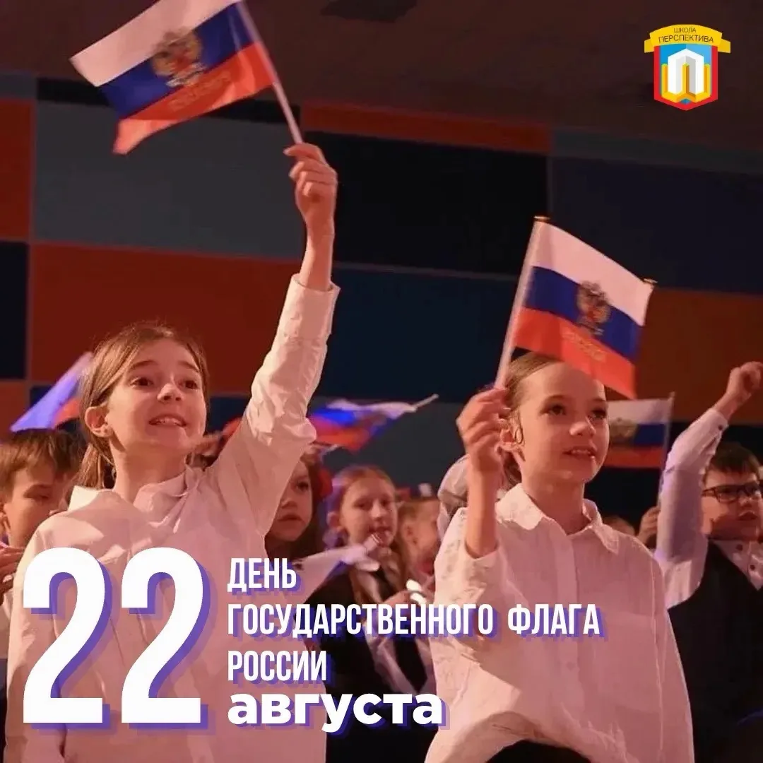 🇷🇺Три цвета — одна страна: с Днём Государственного флага России, друзья!