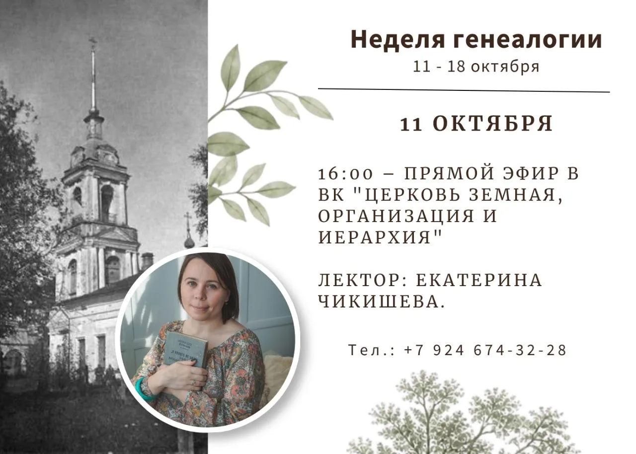 11 октября в 16:00 (время местное) - в 10:00 по мск.