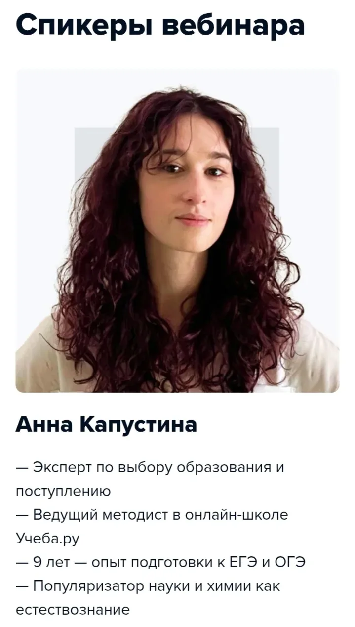 ❗ ❗ ❗ ❗ ❗ ❗ ❗❗
28 февраля в 11.00
на Всероссийской образовательной платформе Учеба.ру состоится онла