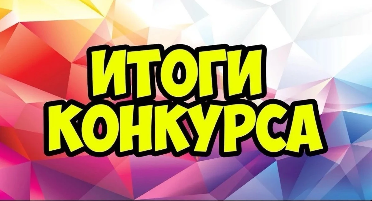 Подведены итоги муниципальных конкурсов  детского творчества , посвящённые 90-летию Всеволожского му