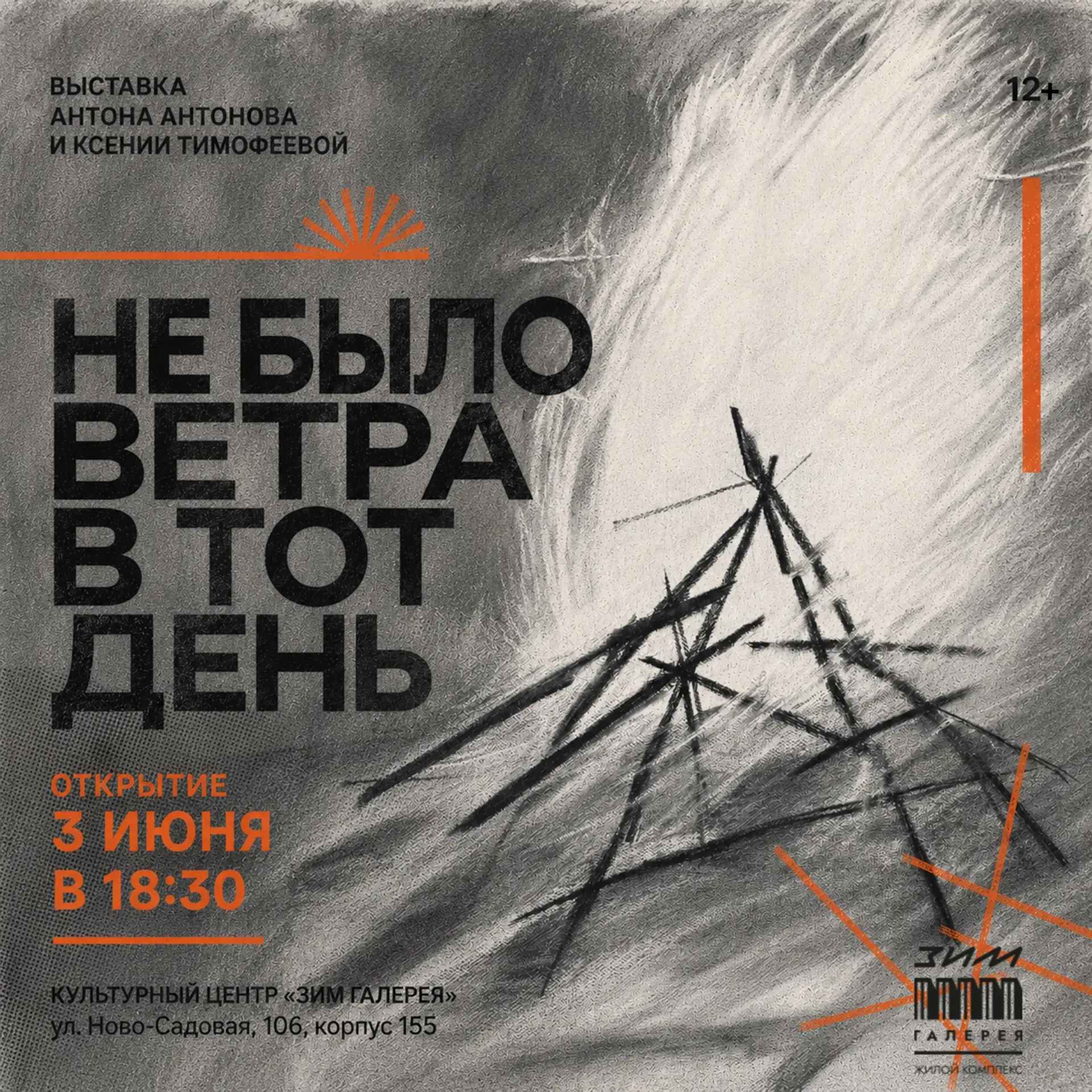 Иное измерение чувственности