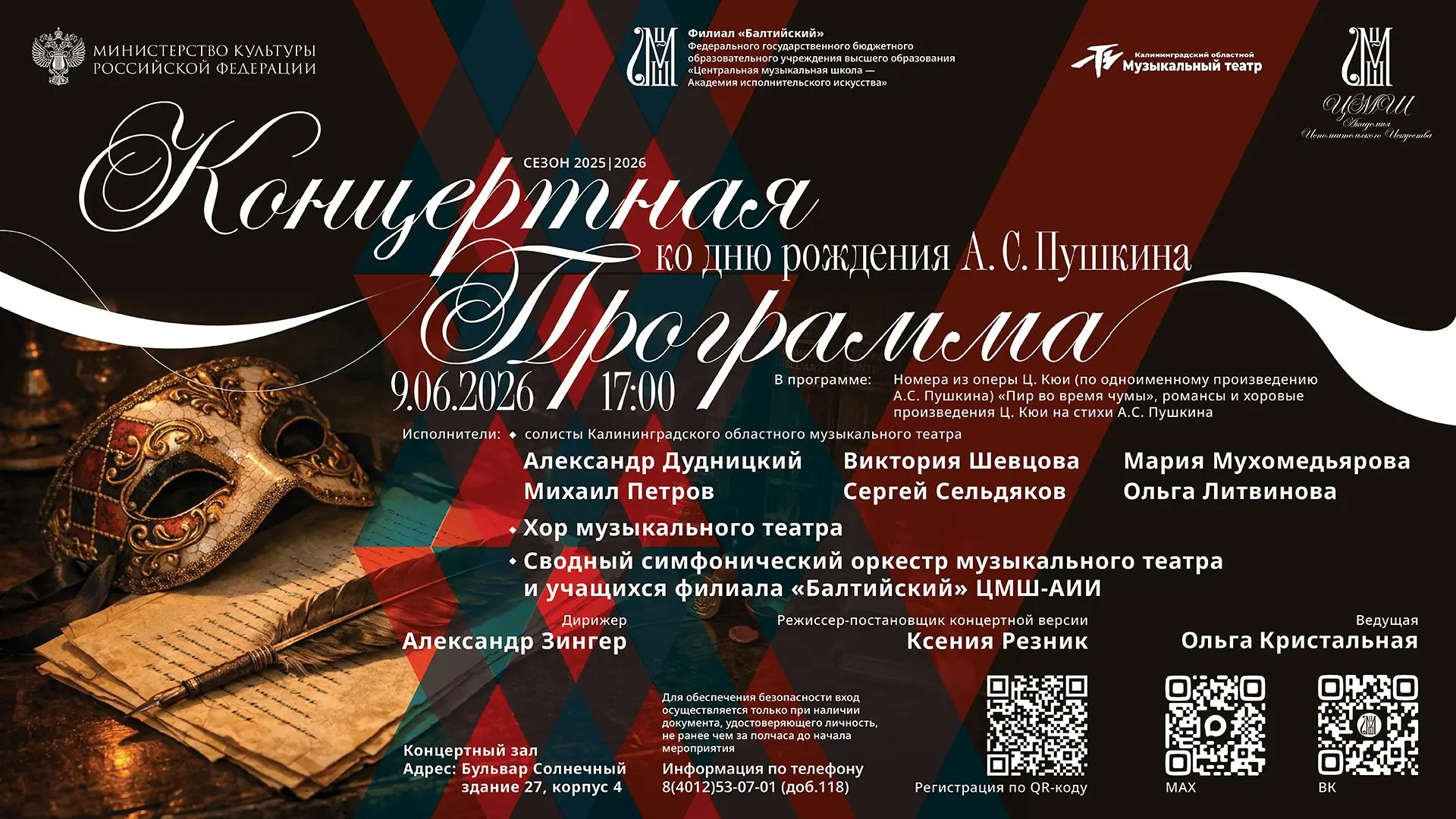 #новости_baltcms
