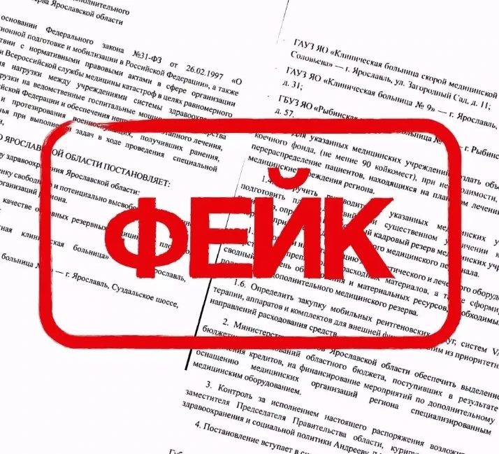 Ярославское правительство опровергло фейк о сокращении коек в больницах