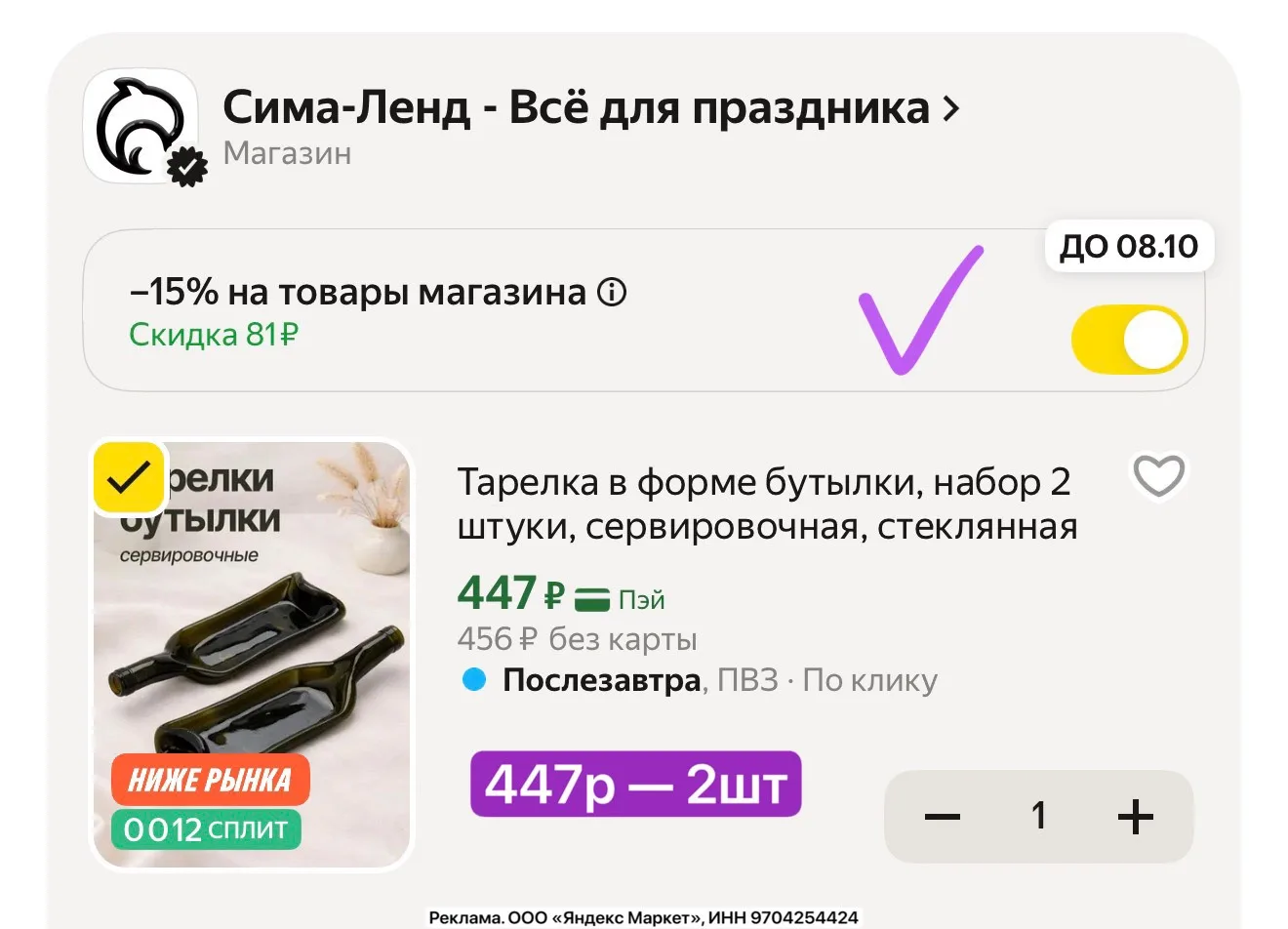 Отличная цена за 2 штуки!