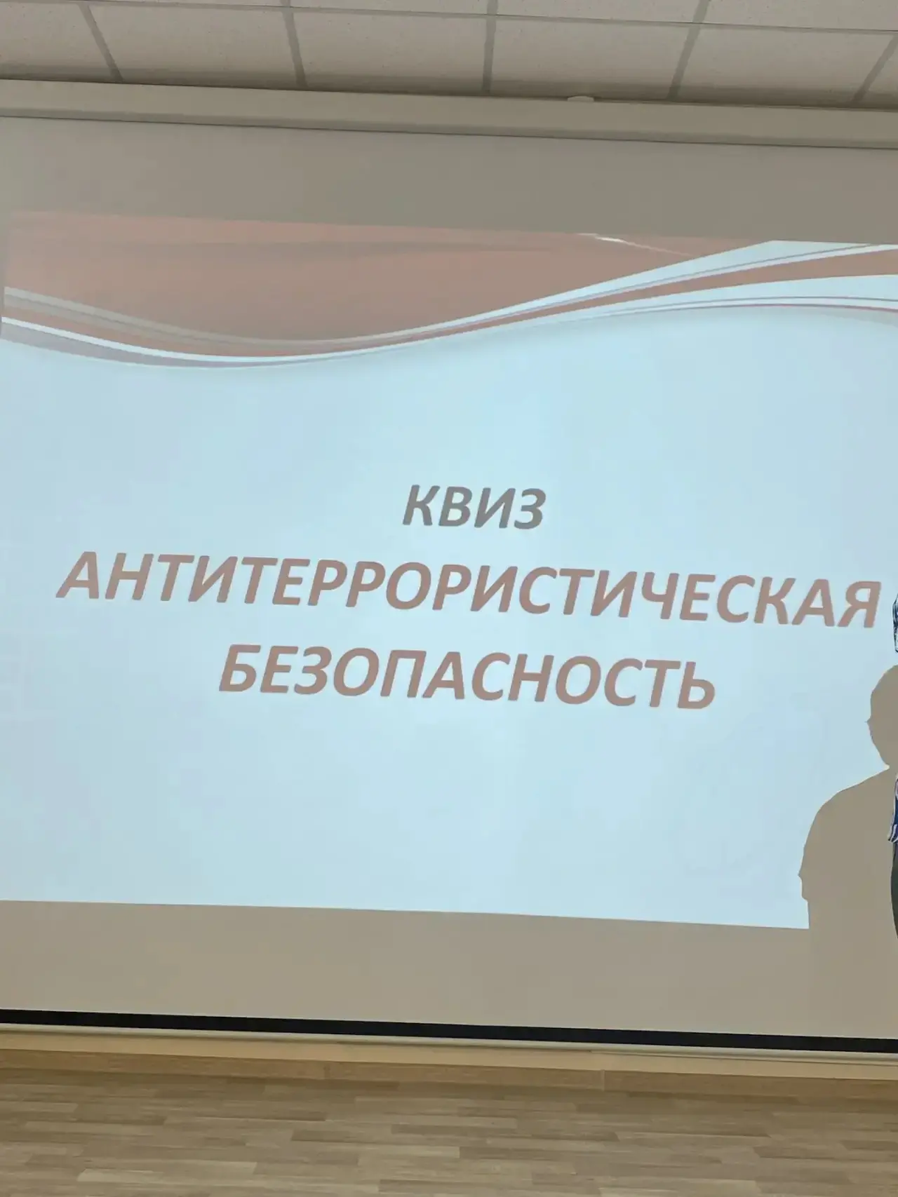 Студенты нашего колледжа поучаствовали в квизе «Антитеррористическая безопасность» в Доме детского т