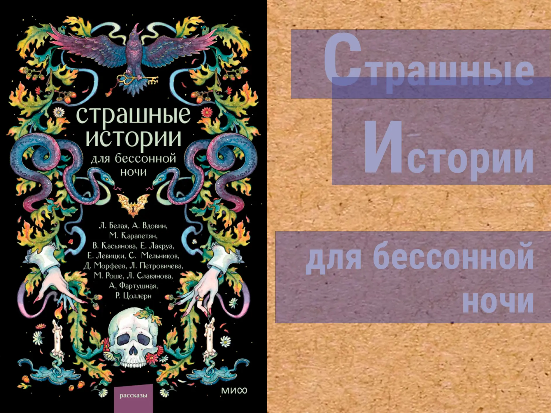Когда бушует непогода, в окна стучат черные ветки деревьев, похожие на крючковатые паль...