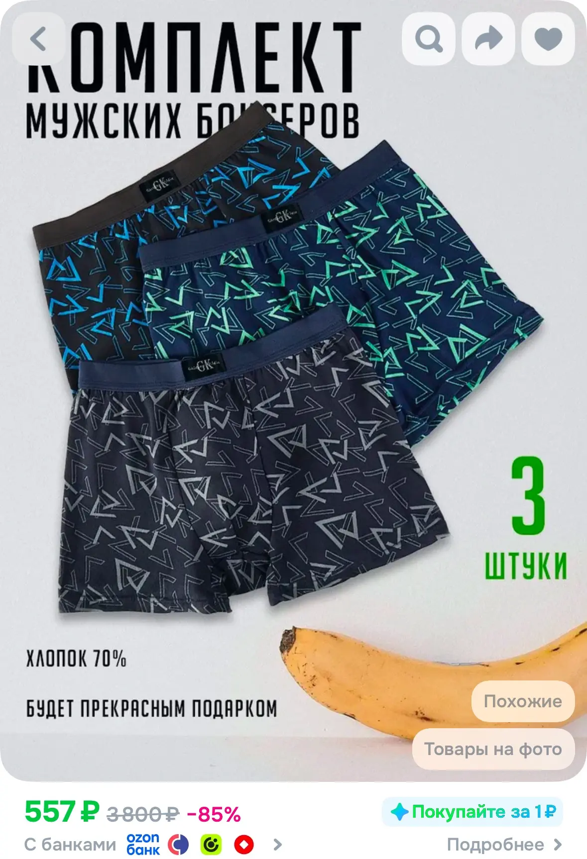 Комплект трусов боксеры мужские, 3 шт