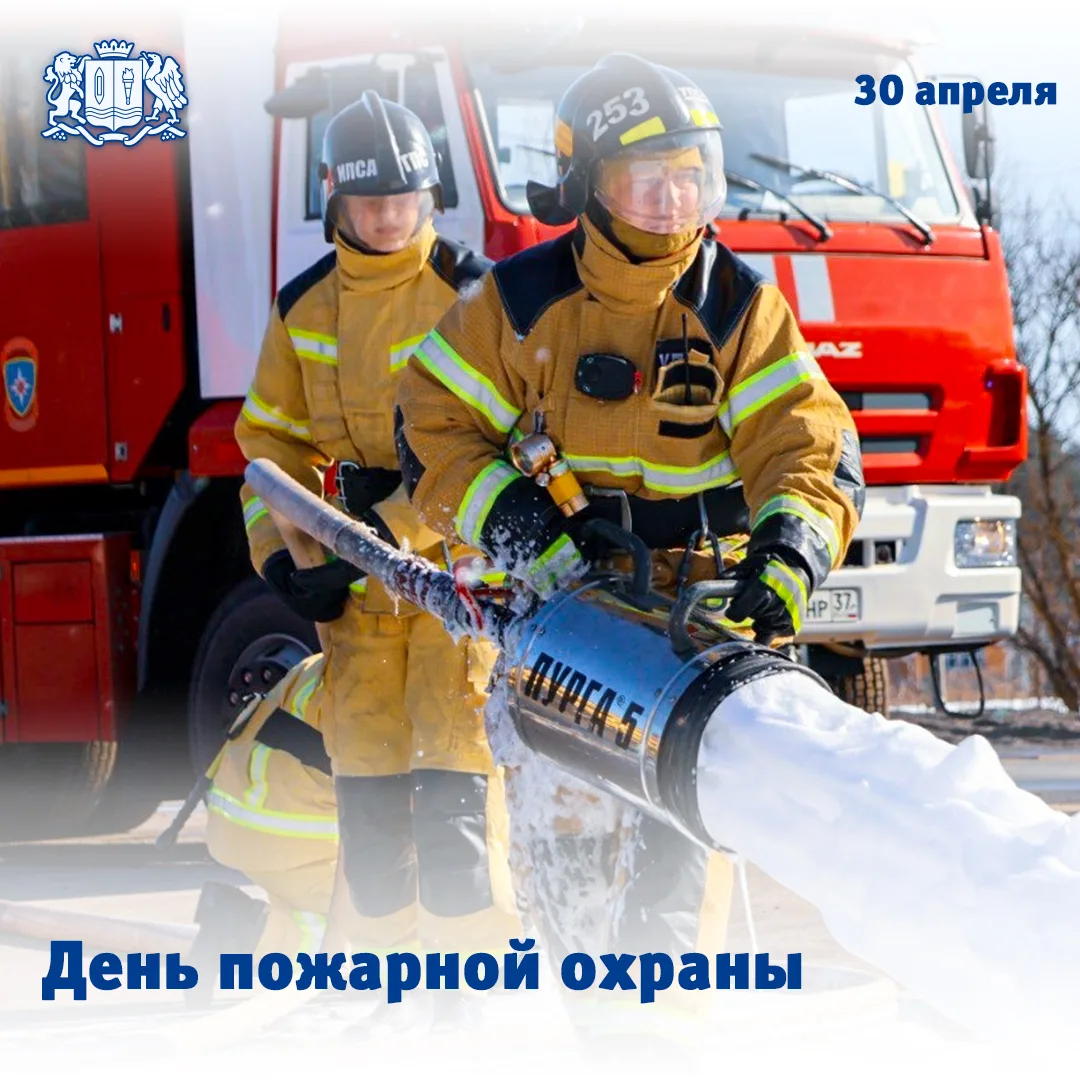 Сегодня День пожарной охраны  👨‍🚒 Это профессиональный праздник настоящих героев, которые каждый ден
