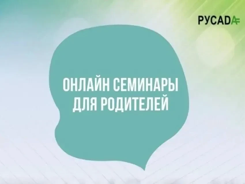 Уважаемые родители!