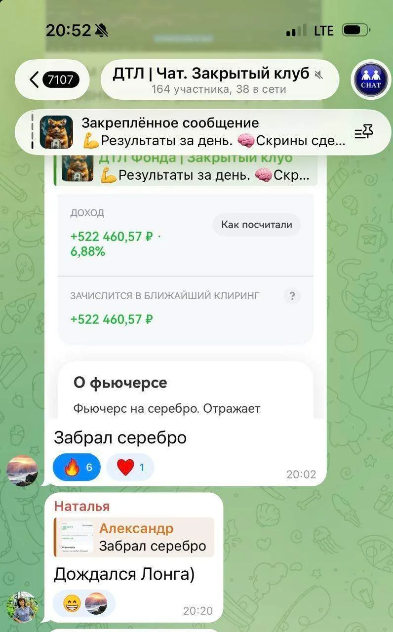 Вот это да!
