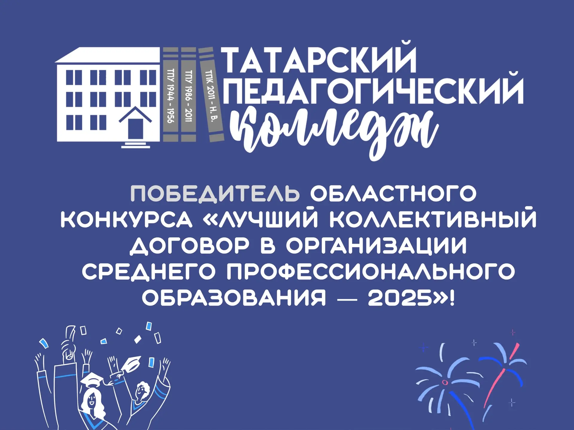 Дорогие друзья, коллеги и студенты!
